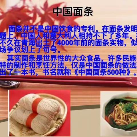 十一月，盈袖年华，“蒸煮食光”–––四2班劳动实践煮面条