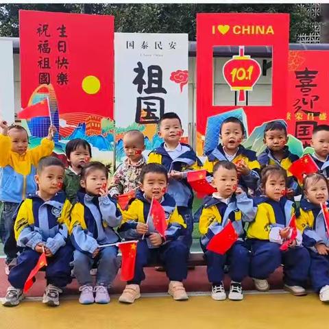 “欢度国庆   童心飞扬”绵竹市什地学校幼儿园国庆节主题活动