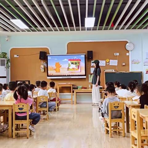 秋分至   秋意浓 ——巢湖市市直幼华邦书香里分园“二十四节气之秋分”系列主题活动