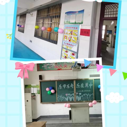 乐学乐考 乐在其中——平邑街道华仁希望小学开展一二年级乐考活动
