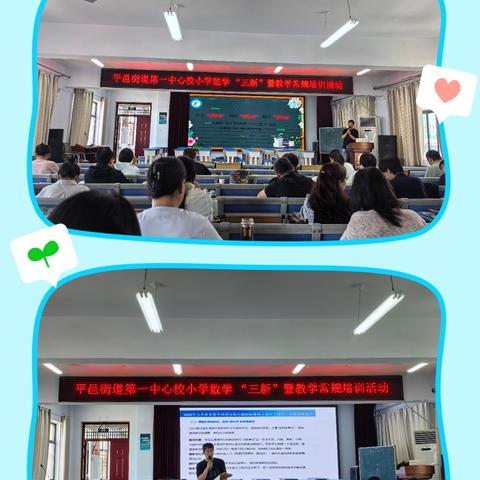 集智共研 聚力前行——记街一中心校三年级数学集备活动