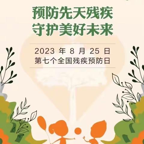 做好“心理防疫”，保障身心健康 ——新学期，从“心”启航