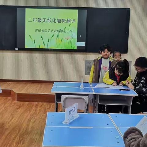 寓考于乐 ，趣味十足——第八农场中心小学乐考活动纪实