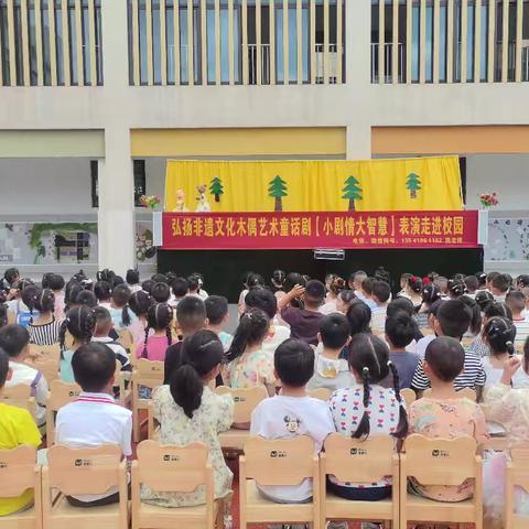 萌趣木偶戏&非遗润童心