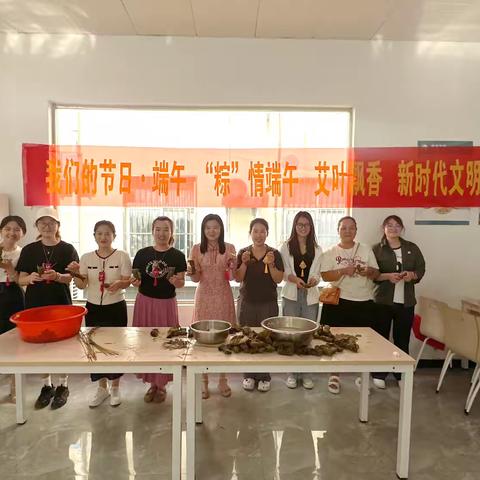 我们的节日·端午——“粽”情端午 艾叶飘香 新时代文明实践活动
