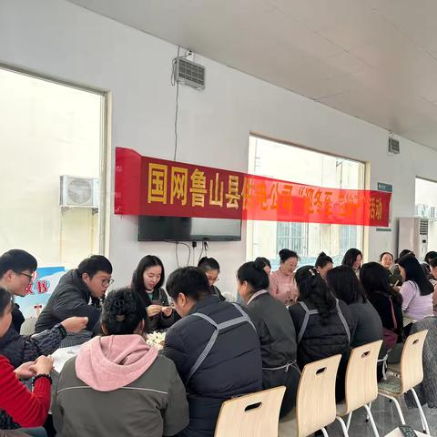 国网鲁山县供电公司开展“迎冬至 包饺子”活动