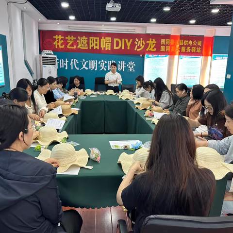 花艺遮阳帽DIY沙龙