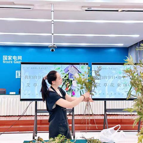 国网鲁山县供电公司开展 ‍ “艾意浓情·传承文化”主题活动