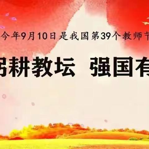 五育树党魂 棵棵向阳生·廉洁从教 弘扬师德——别斯铁热克乡中心幼儿园“三八妇女节”倡议书