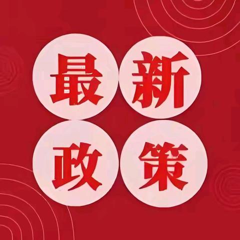 峨山县关于老年优待证办理事项的“时光切换”告知书