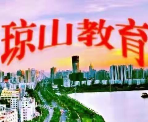 高度重视，周密部署---2023年海口市小学教育质量监测琼山片区监测工作部署暨培训会