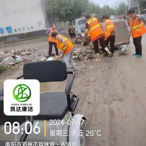 邓州区域雨后忙清理，道路洁净保畅通