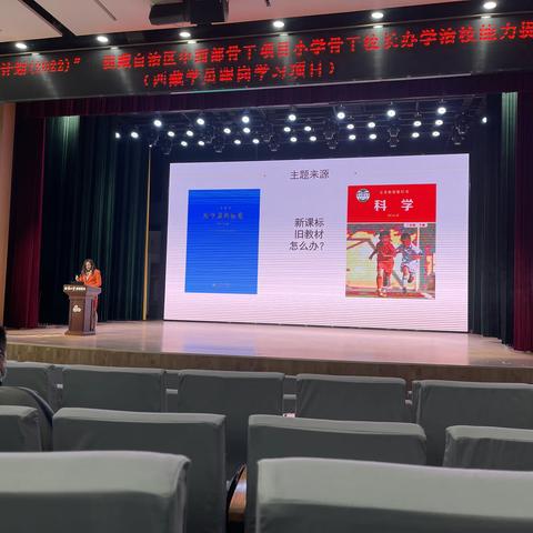 “国培计划（2022）”——西藏自治区中西部骨干项目小学骨干校长办学治校能力提升培训