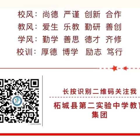 勿忘国耻  吾辈自强 柘城县第二实验中学教育集团主题班会