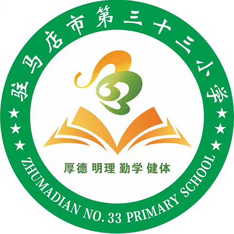 "玩"转三角形，"寻"数学之美——驻马店市第三十三小学四年级数学组开展探秘三角形主题实践活动