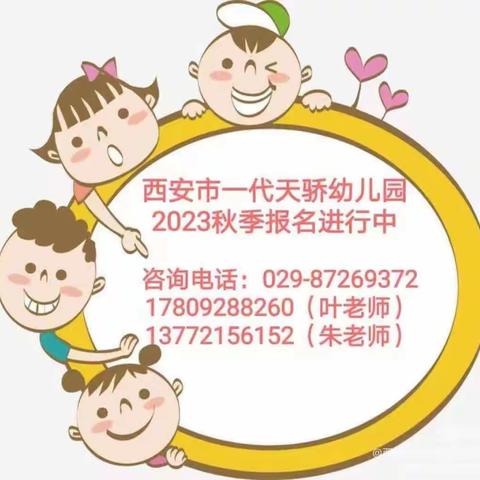 【淘气堡】西安市一代天骄幼儿园2024年3月主题课程活动纪实——大班组