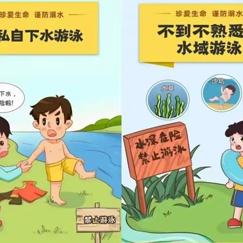 康乐县白王幼儿园“古尔邦节”安全教育