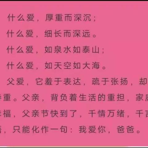 《最棒的爸爸》——里则中心幼儿园  中四班