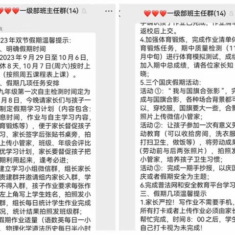 【和合四十·和润德育】劳动励心志，实践促成长——让孩子参加一次有意义劳动纪实