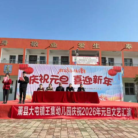 童心绽彩迎元旦，王集小学这场汇演太燃了！