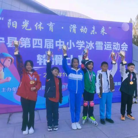 【东泽城小学】阳光体育   滑动未来——肃宁县第四届中小学生冰雪运动会