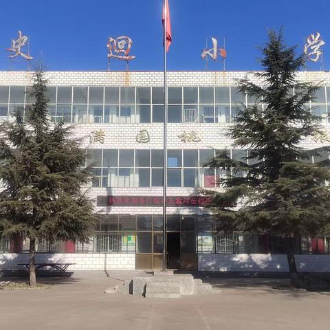 芳华无惧冬日寒，深耕教研暖意浓——实验小学、店上中心校、史回中心校联合体教研活动