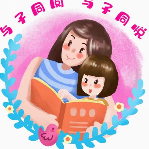 关塘幼儿园——亲子小话筒（第一百二十七期）