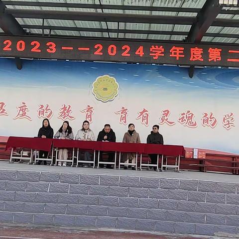 春光为序催奋进   龙腾虎跃踏新程          ——平庄矿区第二小学2023－－2024学年度第二学期开学典礼