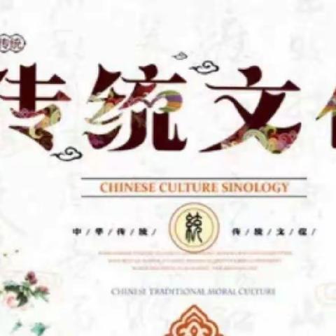 【明德礼心】承中华国学之经典，做时代先锋好少年——平庄矿区第二小学“石榴花开， 国学经典普校园”主题教育活动