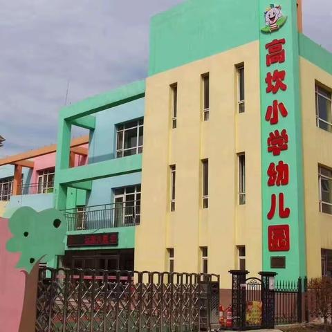 因爱相约，共育花开