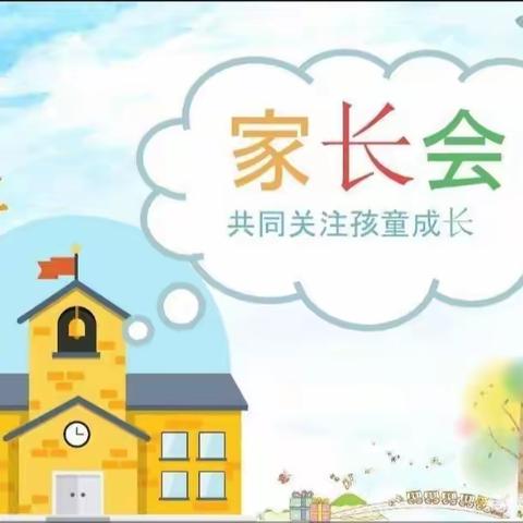 花开盛夏，共话成长——西城第三幼儿园中一班期末家长会