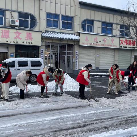 让党旗飘扬在扫雪铲冰第一线——东岗一中主题教育“我为群众办实事”系列