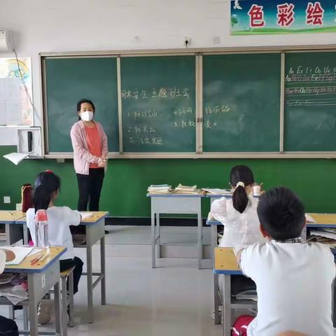 关爱学生幸福成长——强化安全意识，保障周末安全——鸡泽学区西营小学周末安全教育主题班会