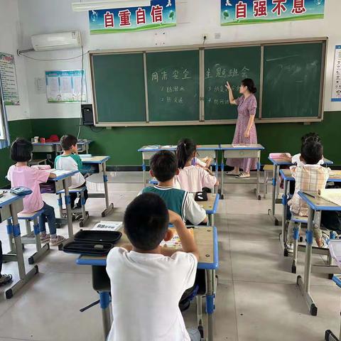 快乐周末，安全陪伴——鸡泽学区西营小学召开周末安全教育主题班会