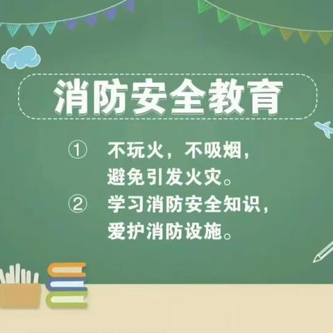 安全教育·家校同行——西营小学安全教育活动