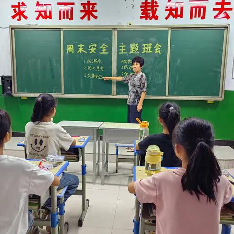 时刻勤提醒，安全不放松——西营小学周末离校安全教育