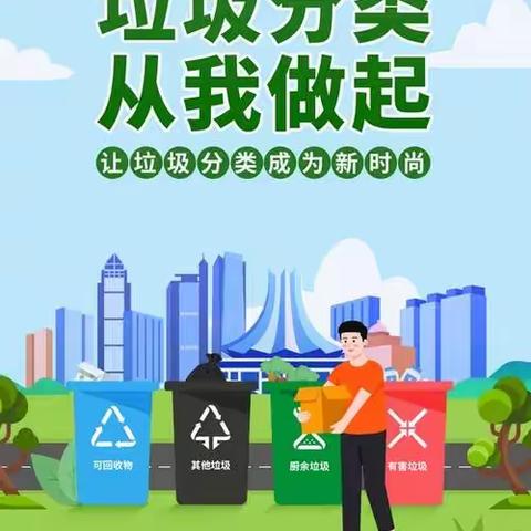 垃圾分类靠大家，健康生活你我他——南宁市凤翔路小学携同青秀区厢竹社区开展垃圾分类宣传活动