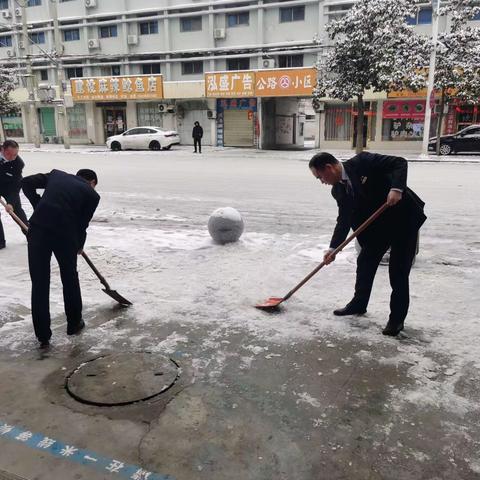 清扫积雪保安全，扫雪开路暖人心—正阳支行助力旺季营销