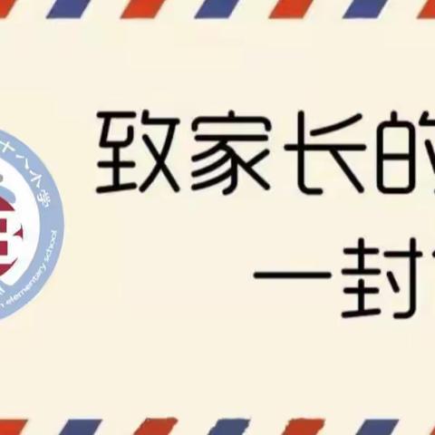 慧凡偌贝尔幼儿园关于禁止🚫购买“萝卜刀”致家长的一封信