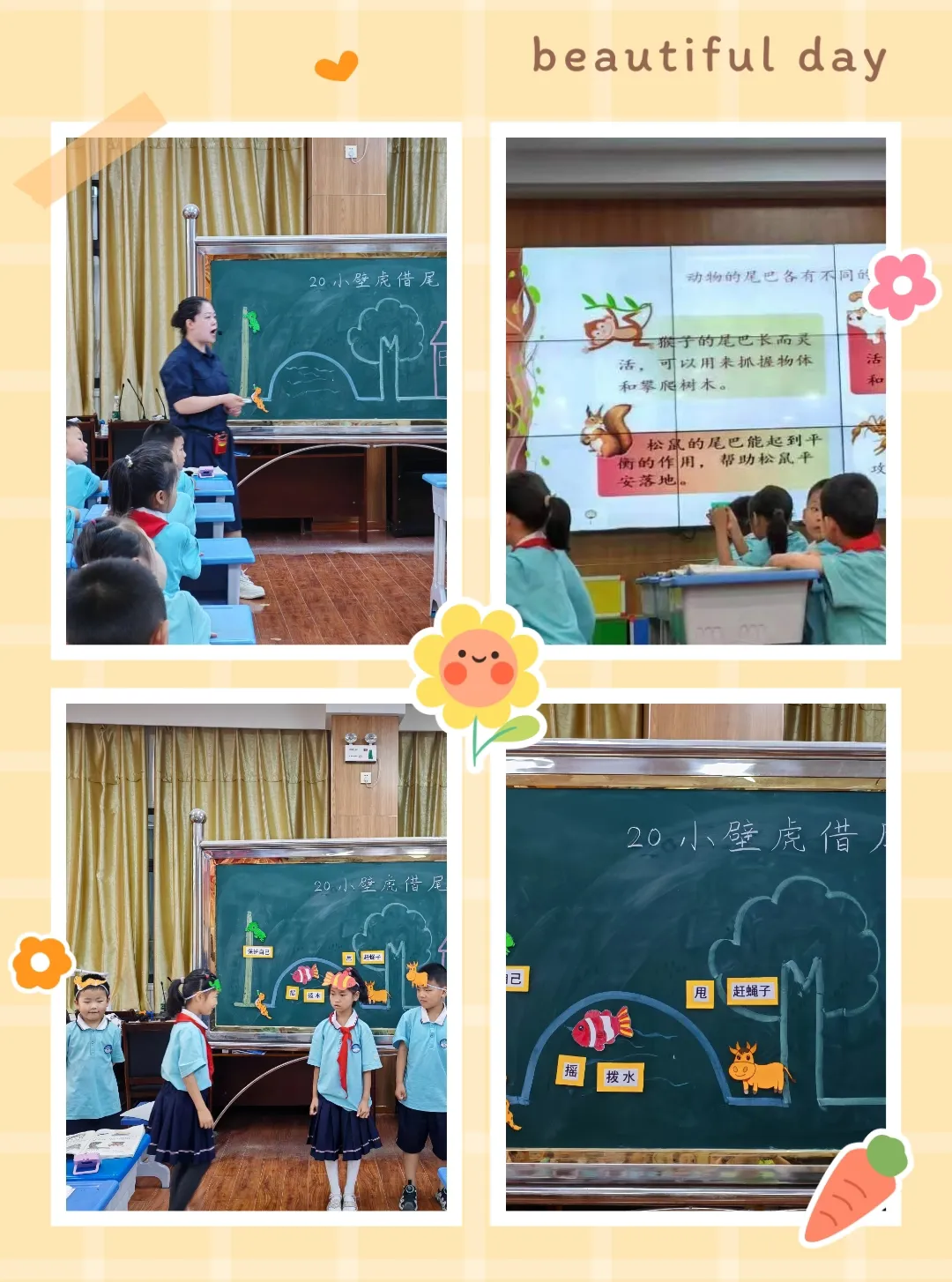 简篇-优课纷呈展风采 以赛促教笃前行——淅川县第二小学总校“组冠军”优质课决赛