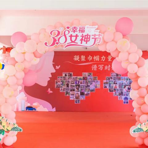 凝聚巾帼力量，谱写时代芳华