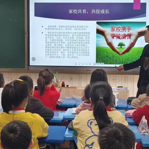 城厢小学四年级（5）班家长课堂《好习惯成就好人生》