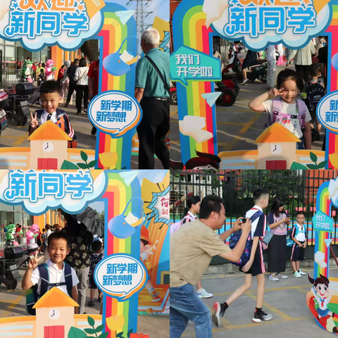 扬帆起航 逐梦前行 —— 金斗湾小学2024年秋季开学典礼