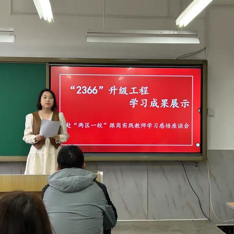 出头岭镇中心学校开展“2366”升级工程经验交流活动