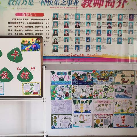 庆端午 童心放“粽”——哈拉道口镇小学举办手工绘画手抄报作品展