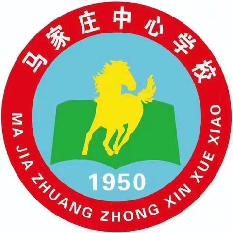 童心向党 艺彩飞扬‍ ‍马家庄中心学校隆重举行少先队入队仪式暨庆“六一”文艺汇演