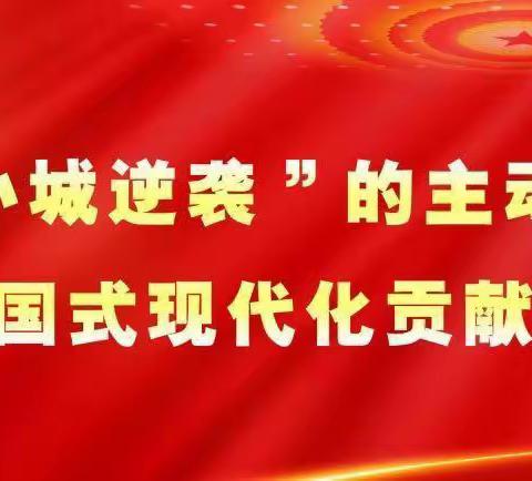 韩城市计生协召开“向日葵亲子小屋”项目管理培训会