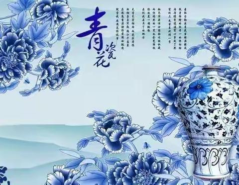 海豚班——《美丽的青花瓷》