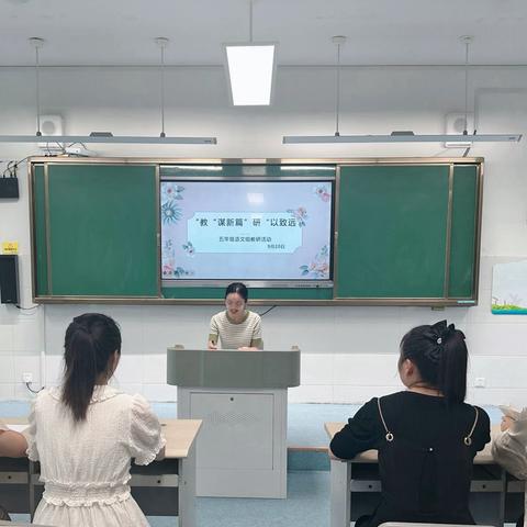 【悦心·发展】“常规不松懈，反馈促提升”——记合肥市和平小学第二小学语文教研组活动