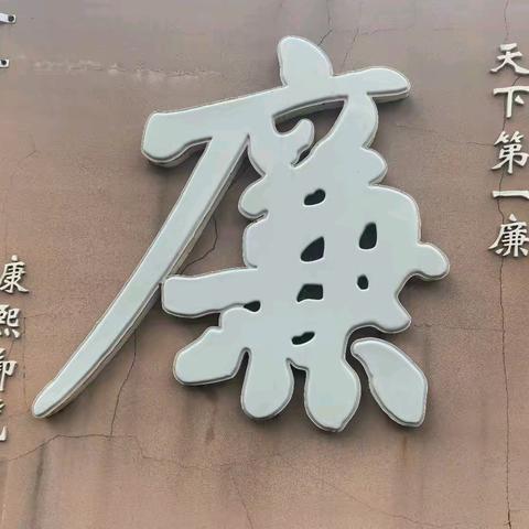 吕梁分行组织开展“重温红色记忆 筑牢廉洁初心”联学共建主题党日活动